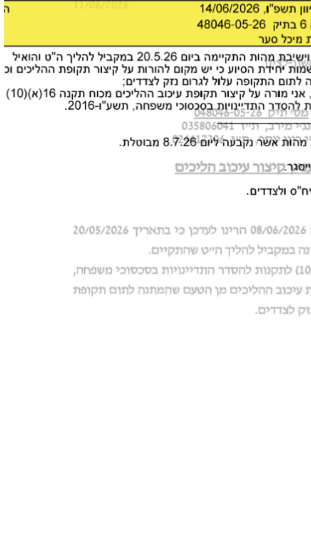 בית המשפט קיבל את טענתינו וקיצר את תקופת עיכוב ההליכים, לאחר שהשתכנע כי בין בני הזוג קיים שבר בלתי הפיך ואין הצדקה להמשך ההליך.